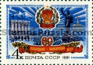 Russia stamp 5228