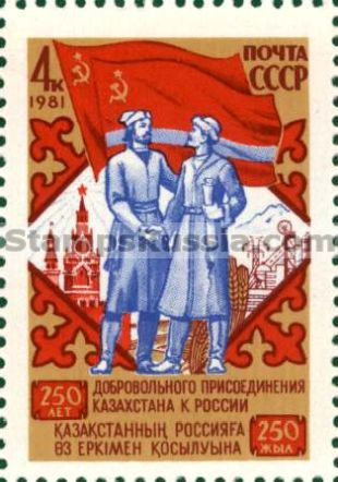 Russia stamp 5236