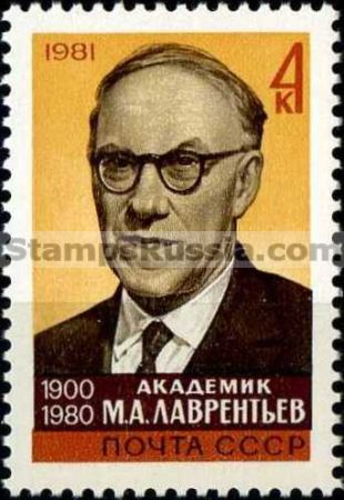 Russia stamp 5237