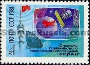 Russia stamp 5239