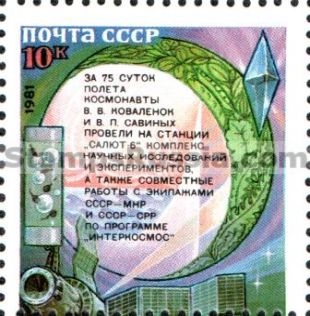 Russia stamp 5240