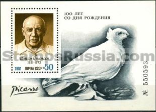 Russia stamp 5242