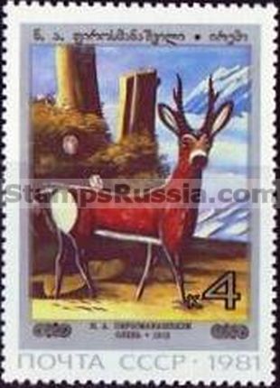 Russia stamp 5244