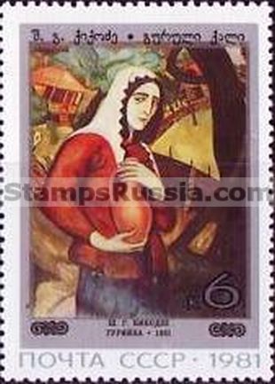 Russia stamp 5245