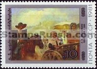 Russia stamp 5246