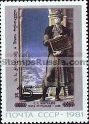 Russia stamp 5247