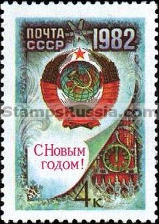 Russia stamp 5249