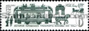 Russia stamp 5251