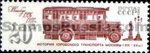 Russia stamp 5254