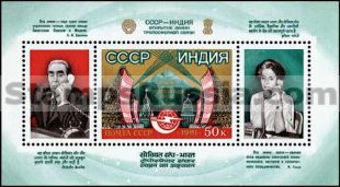 Russia stamp 5256