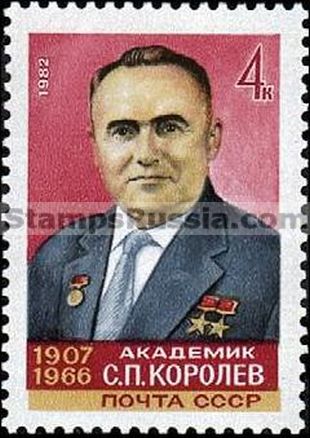 Russia stamp 5257