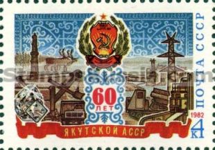 Russia stamp 5260