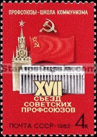 Russia stamp 5264