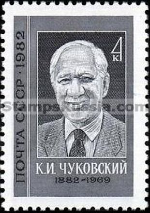 Russia stamp 5282