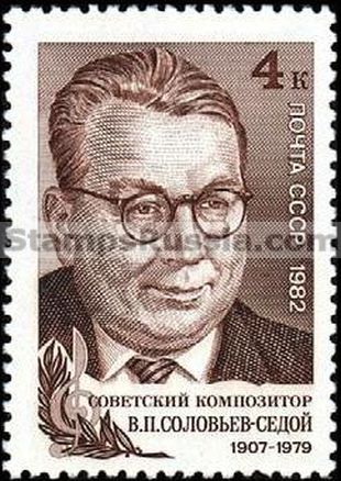 Russia stamp 5285