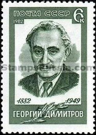 Russia stamp 5286