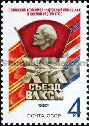 Russia stamp 5288