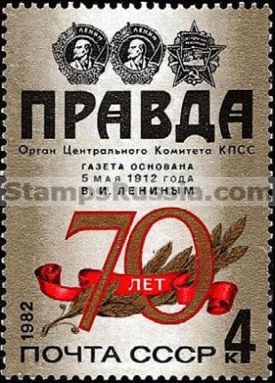 Russia stamp 5289