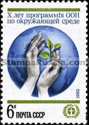Russia stamp 5290