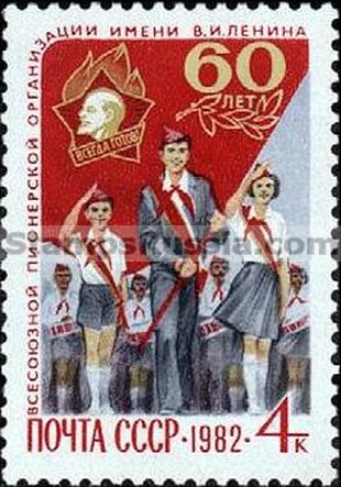 Russia stamp 5291