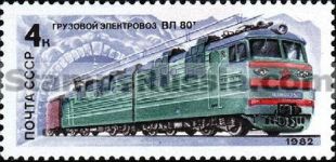 Russia stamp 5293