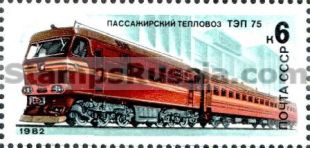 Russia stamp 5294