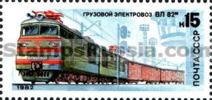 Russia stamp 5296