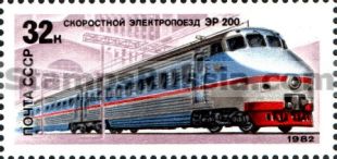 Russia stamp 5297