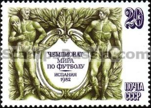 Russia stamp 5298
