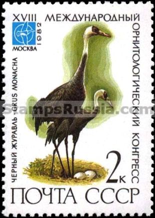 Russia stamp 5299
