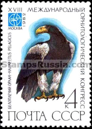Russia stamp 5300