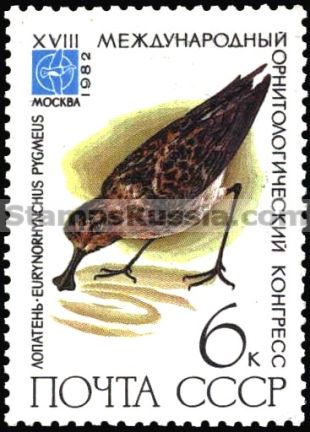 Russia stamp 5301