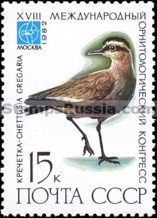 Russia stamp 5303