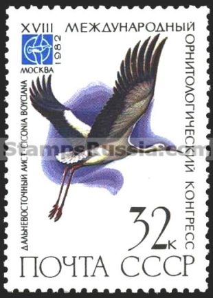 Russia stamp 5304