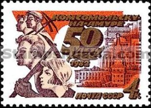 Russia stamp 5305