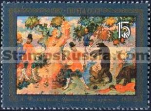 Russia stamp 5314