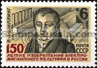 Russia stamp 5318
