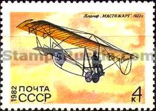 Russia stamp 5320
