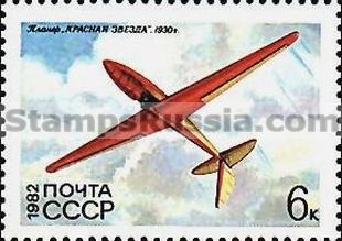 Russia stamp 5321