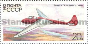 Russia stamp 5323