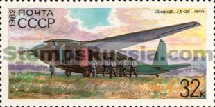 Russia stamp 5324