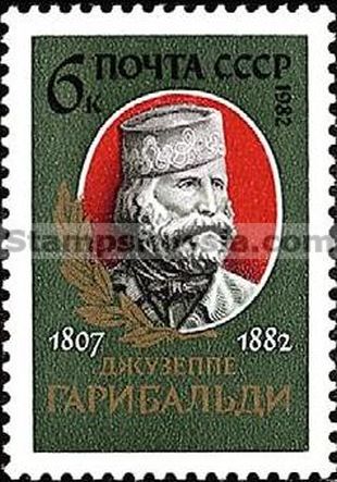Russia stamp 5325