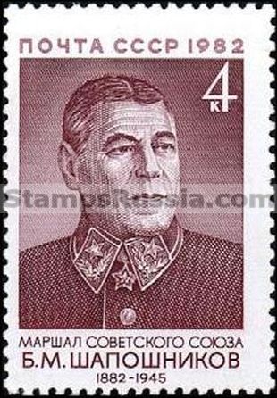 Russia stamp 5330