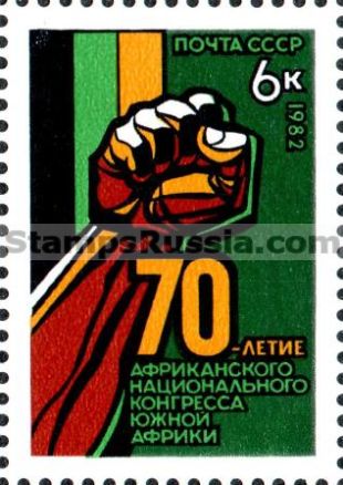 Russia stamp 5331