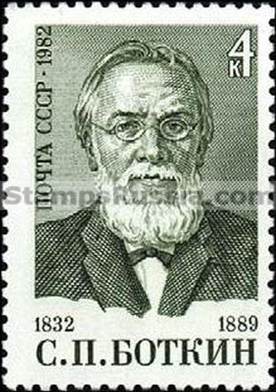 Russia stamp 5332