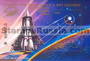 Russia stamp 5333