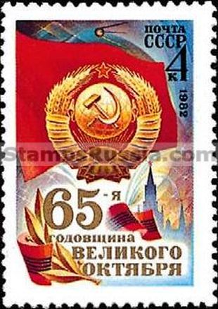 Russia stamp 5339