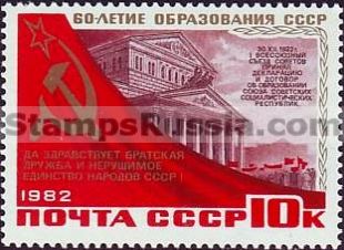 Russia stamp 5341