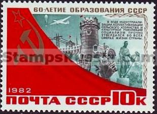 Russia stamp 5342