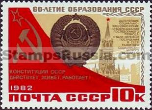 Russia stamp 5344